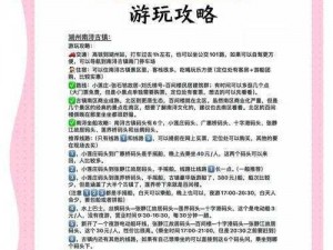 探索江南水乡，完成长相思主线剧情任务的攻略秘籍