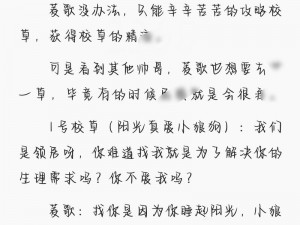 双夫 1v2mo 震撼上市，让你体验前所未有的激情