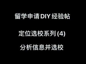 如何以校之名稳健前行，避免破产风险——前期攻略与策略解析