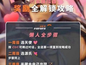 揭秘2019守望先锋虚拟门票奖励全攻略：奖励内容一览表