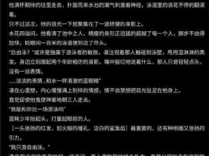 公车被乱奷短文合集霍水：让你体验不一样的刺激