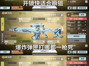 使命召唤手游UMG配件精选指南：全方位作战策略与实战技巧