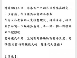 皇上为何独宠自己养的公主？身份错位的禁忌之恋背后有何隐情？公主与皇上在一起会对朝廷产生怎样的影响？