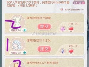 奇迹暖暖三月小兔赠礼揭秘：洁洁云收礼物的知识问答答案大全