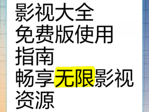 热门影视，尽在 600 影视，免费畅享