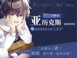 访谈之选：少女的王座舆论热点人物对话策略攻略