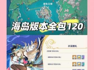 天空城浩劫探测船游戏攻略：探索领地岛屿的全面解读