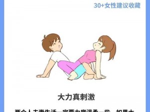 夫妻那些事教程图：如何解决夫妻生活中的常见问题？