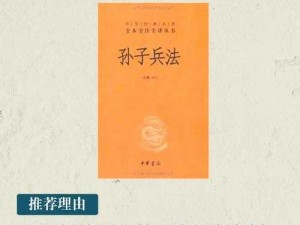 孙子兵法热潮席卷淘宝：传统文化经典登顶热搜榜单