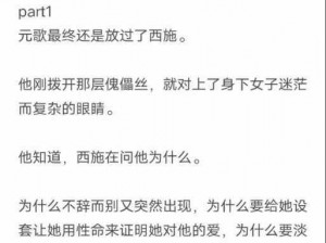 元歌和西施拔萝卜文章——趣味玩法，轻松上手