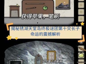 探索《灵书妙探：人不可貌相》：破解谜团的攻略指南