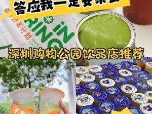 仙踪林免费入口，高品质饮品与美食的乐园