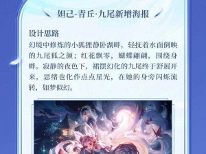 《青丘狐传说》五一活动大揭秘，多重惊喜等你来