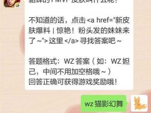 《王者荣耀》微信每日一题揭秘：揭秘答案背后的故事，2021年9月9日专属解析