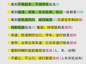 全面解析：你猜不着第4关图文攻略大全——全关卡通关策略与技巧详解