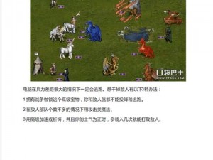 《魔法门之英雄无敌 4》最新秘籍大揭秘，你绝对想不到的游戏攻略