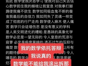 依托答辩：解析网络热词背后的含义与用法