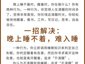 晚上睡不着该怎么办？看看 B 站视频或许能帮到你