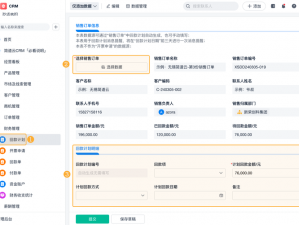 CRM 软件那么多，为何选择免费的？怎样才能找到适合自己的免费 CRM 推荐？