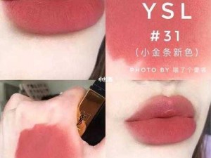 ysl 蜜桃棕调色 APP，一键拥有自然裸妆感