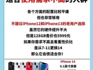 为什么-如何-怎样 iphone14 欧美日韩反映了人们对于多样性的追求？