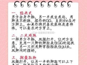 什么样的脚交技巧可以让女性更容易达到高潮？