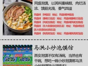 天涯明月刀羊肉泡馍制作全攻略：从选材到烹饪，教你轻松做出正宗美味羊肉泡馍