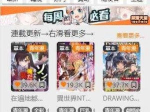 如何获取jmcomic20mic165中的信息？