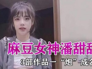 潘甜甜少女的悔悟为何不能免费观看高清？如何才能免费观看高清版本？