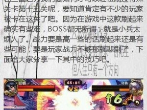 三国之刃天阵怎么打？新手天阵平民打法攻略大揭秘