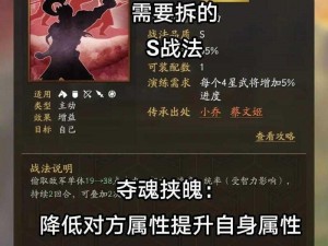 如何在三国志战略版中玩转战法？策略达人分享经验