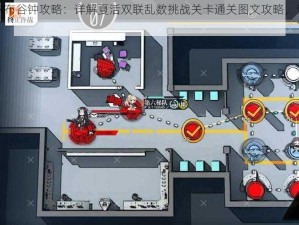 少女前线幽灵姐妹布谷钟攻略：详解夏活双联乱数挑战关卡通关图文攻略，专业攻略助你一臂之力