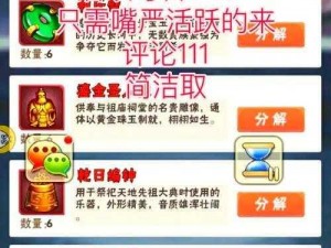 少年三国志 2：神翼获取秘籍，助你称霸三国