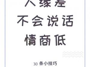 掌握这些技巧，让你在契约 2 基础攻略中如鱼得水