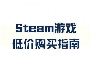 收获之星Steam售价揭秘：游戏价格及购买指南介绍