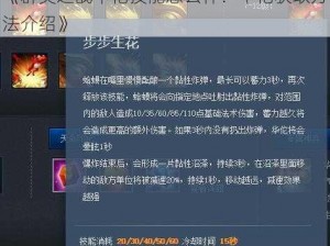 《群英之战华佗技能怎么样？华佗获取方法介绍》