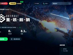 《耻辱》DLC 进不去？教你几招轻松解决