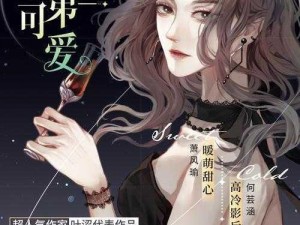 《甜甜萌物语第100话：夏日可爱水着搭配指南——学生会的烦恼解决篇》