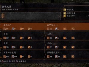 探索黑暗之魂 PC 版：配置要求解析与提升指南