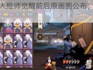 阴阳师入殓师觉醒前后原画图公布，技能大揭秘