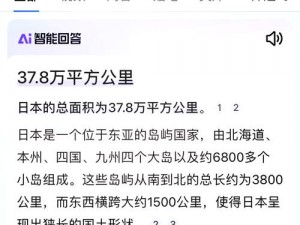 对于了解日韩和的一区二区区别是什么，你是否有疑问？