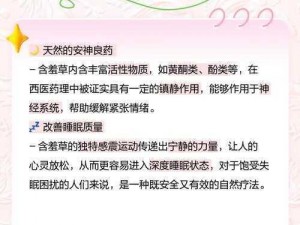 西施欠钱不还，为何要用身体来还钱？含羞草又有何作用？