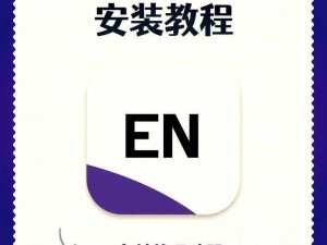 情侣秘密2：吃瓜神器安装与配置指南：轻松掌握安装步骤与配置技巧