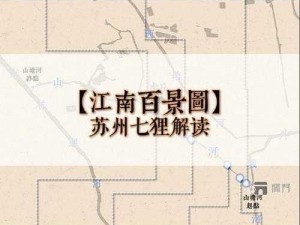 江南百景图七狸山塘用哪些居民好？快来看看这些过关居民建议