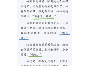 臭小子姨妈腰快断了小说—能否详细说说臭小子姨妈腰快断了小说的具体情节或人物呢？你可以给我一些相关信息，以便我更好地服务