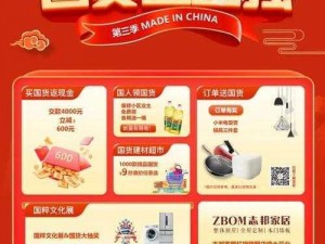 99 国精产品一二二线的介绍：汇聚经典国货，打造高品质生活