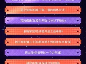 异世界转生模拟器 119 通关心得：探索未知，突破自我