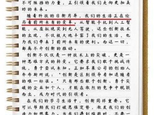 大巧娘和大庆的故事——新型材料，引领未来