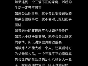 玩弄儿媳的菊花：这种行为是否合适？儿媳该如何应对？