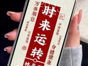 揭秘姓氏时间壁纸主题，从历史到未来的时光之旅